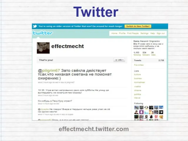 Twitter effectmecht.twitter.com