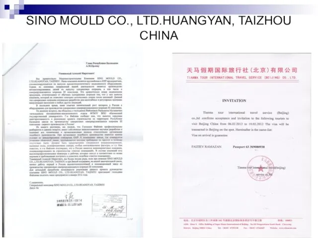 SINO MOULD CO., LTD.HUANGYAN, TAIZHOU CHINA