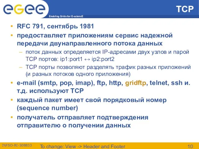 To change: View -> Header and Footer TCP RFC 791, сентябрь 1981