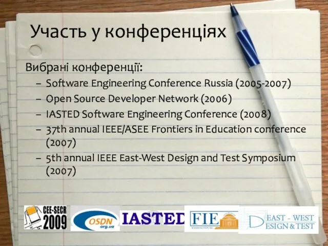 Участь у конференціях Вибрані конференції: Software Engineering Conference Russia (2005-2007) Open Source