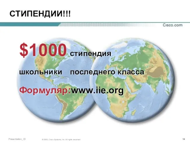 СТИПЕНДИИ!!! $1000 стипендия школьники последнего класса Формуляр:www.iie.org