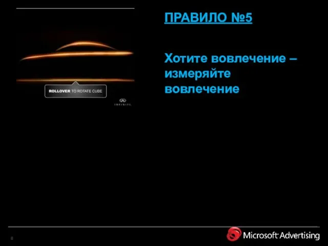 ПРАВИЛО №5 Хотите вовлечение – измеряйте вовлечение