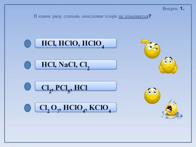 Cl2 O7, HClO4, KClO4 Cl2, PCl5, HCl HCl, NaCl, Cl2 HCl, HClO,