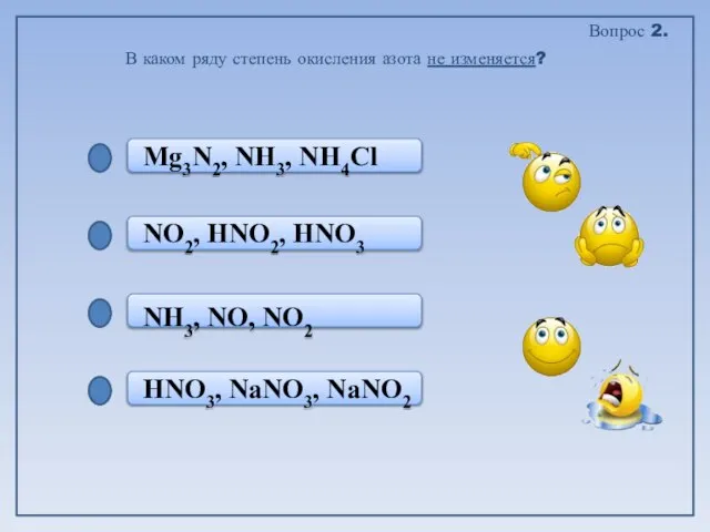 HNO3, NaNO3, NaNO2 NH3, NO, NO2 NO2, HNO2, HNO3 Mg3N2, NH3, NH4Cl