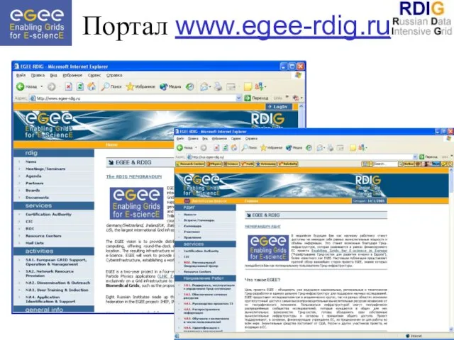 Портал www.egee-rdig.ru