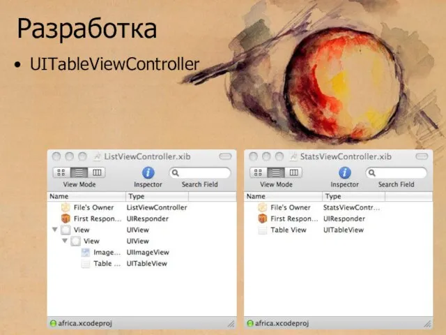 Разработка UITableViewController