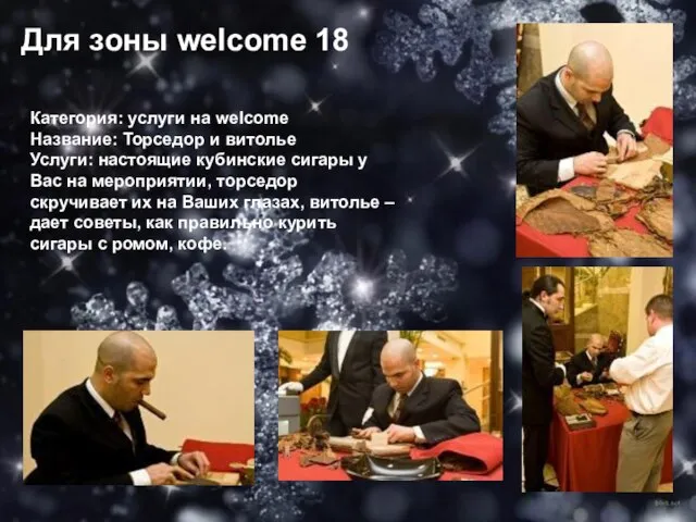 Для зоны welcome 18 Категория: услуги на welcome Название: Торседор и витолье