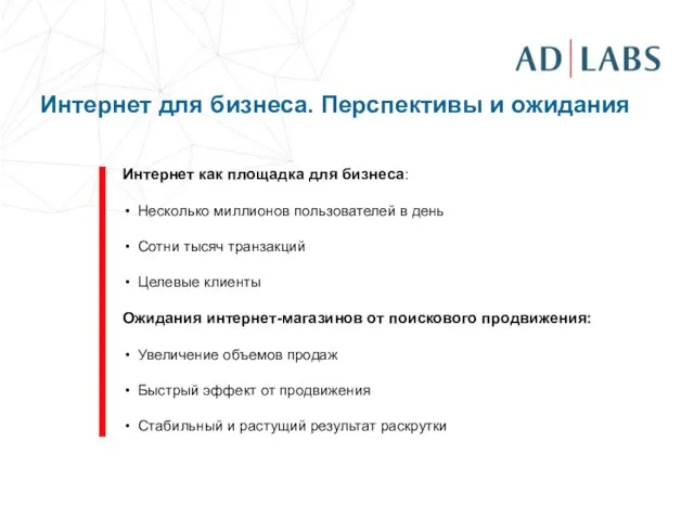 Интернет как площадка для бизнеса: Несколько миллионов пользователей в день Сотни тысяч