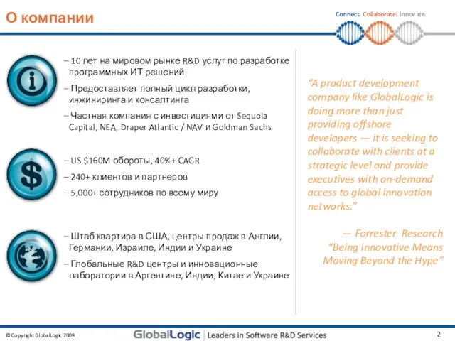 О компании US $160M обороты, 40%+ CAGR 240+ клиентов и партнеров 5,000+