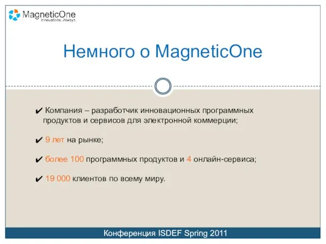 Немного о MagneticOne Конференция ISDEF Spring 2011 Компания – разработчик инновационных программных