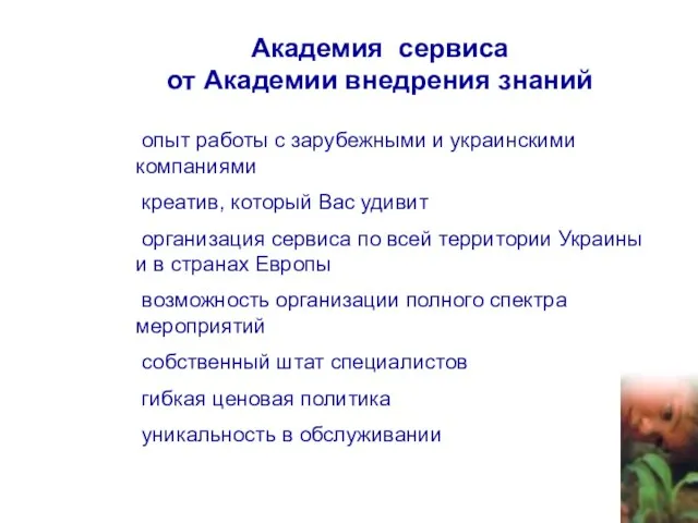 опыт работы с зарубежными и украинскими компаниями креатив, который Вас удивит организация