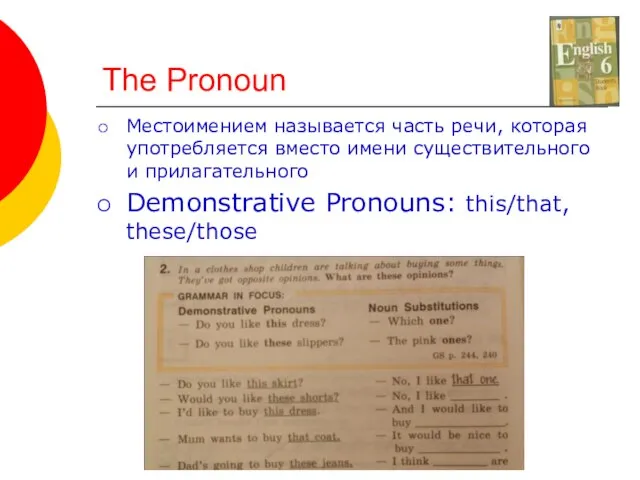 The Pronoun Местоимением называется часть речи, которая употребляется вместо имени существительного и