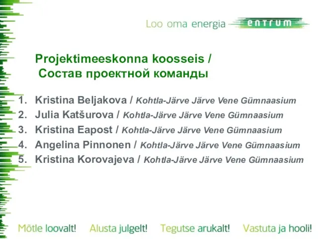 Projektimeeskonna koosseis / Состав проектной команды Kristina Beljakova / Kohtla-Järve Järve Vene