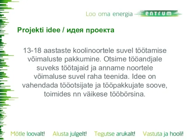 Projekti idee / идея проекта 13-18 aastaste koolinoortele suvel töötamise võimaluste pakkumine.