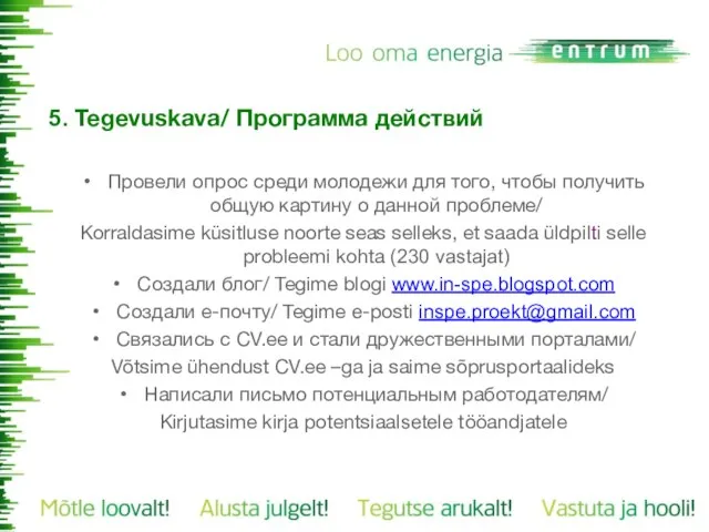 5. Tegevuskava/ Программа действий Провели опрос среди молодежи для того, чтобы получить