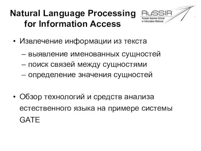 Natural Language Processing for Information Access Извлечение информации из текста выявление именованных