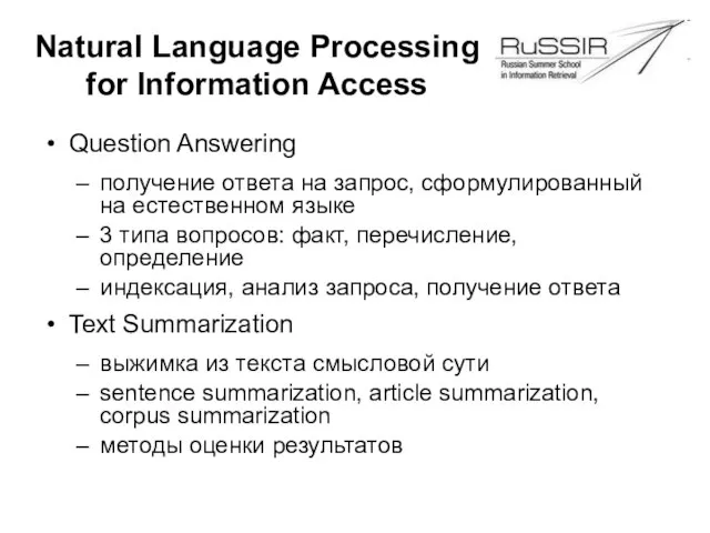 Natural Language Processing for Information Access Question Answering получение ответа на запрос,