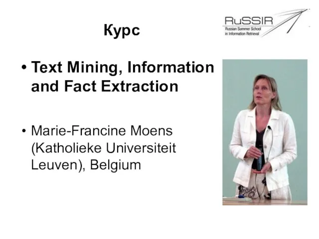 Курс Text Mining, Information and Fact Extraction Marie-Francine Moens (Katholieke Universiteit Leuven), Belgium