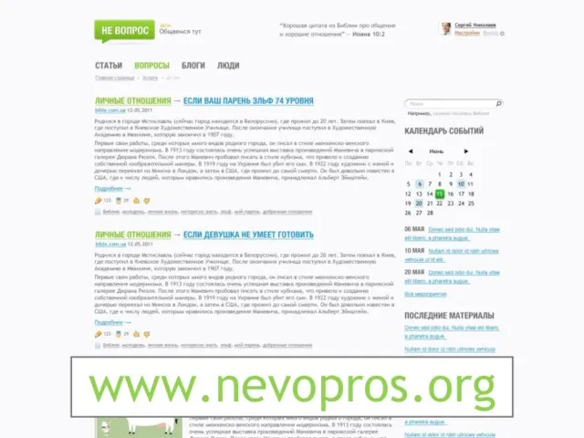 www.nevopros.org