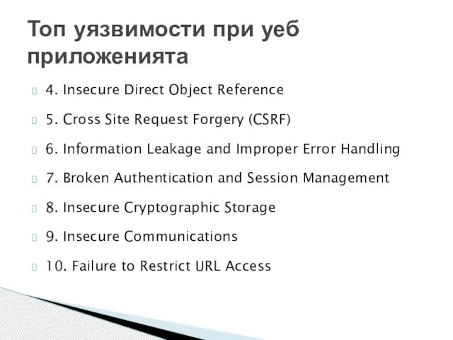 4. Insecure Direct Object Reference 5. Cross Site Request Forgery (CSRF) 6.