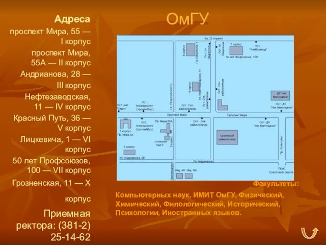 Адреса проспект Мира, 55 — I корпус проспект Мира, 55А — II