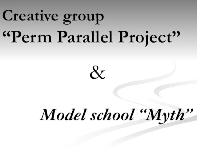 Model school “Myth” & Creative group “Perm Parallel Project”