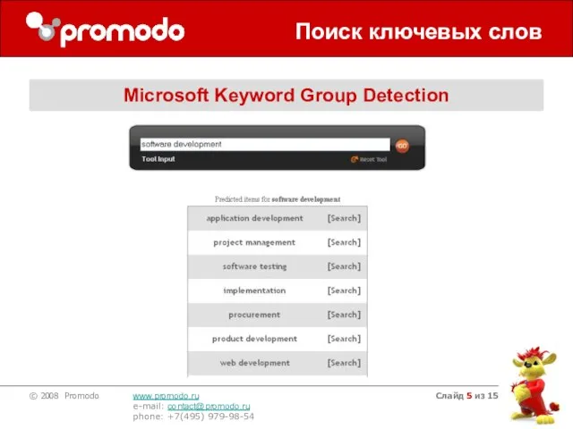 Слайд из 15 Поиск ключевых слов Microsoft Keyword Group Detection