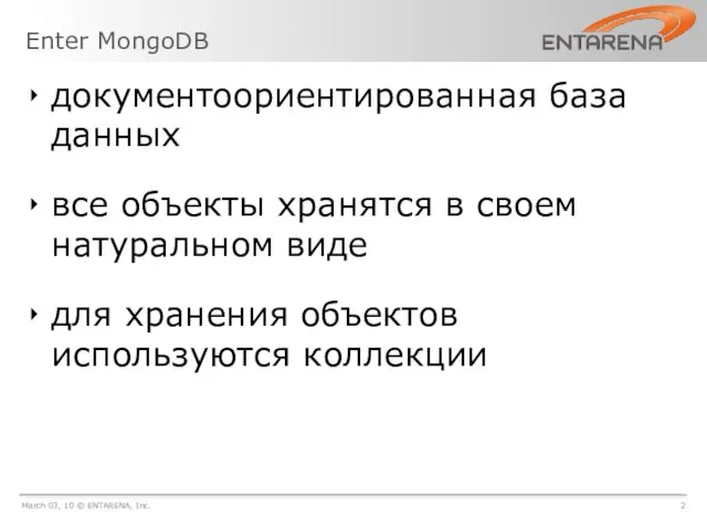 Enter MongoDB March 03, 10 © ENTARENA, Inc. 2 документоориентированная база данных