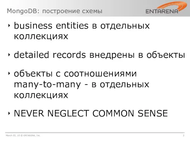 MongoDB: построение схемы March 03, 10 © ENTARENA, Inc. 2 business entities