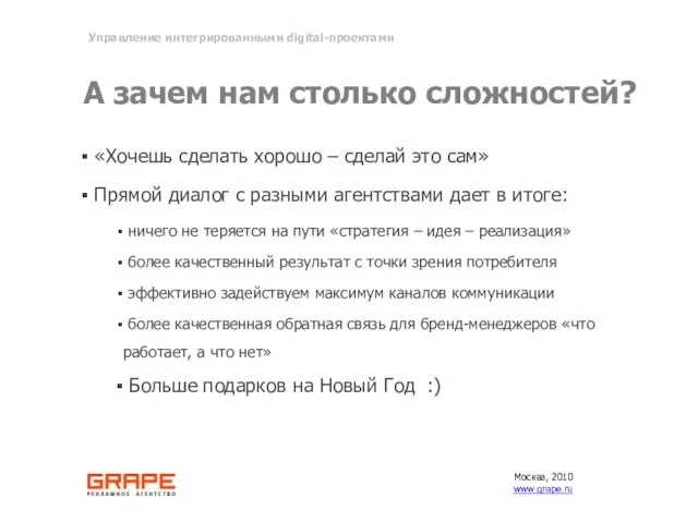 А зачем нам столько сложностей? «Хочешь сделать хорошо – сделай это сам»