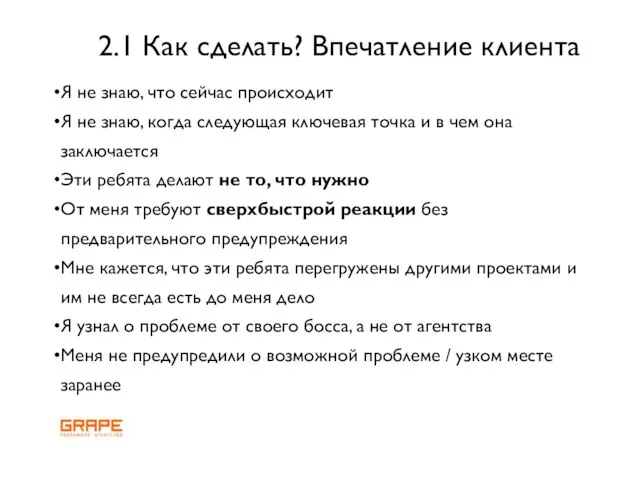 Я не знаю, что сейчас происходит Я не знаю, когда следующая ключевая