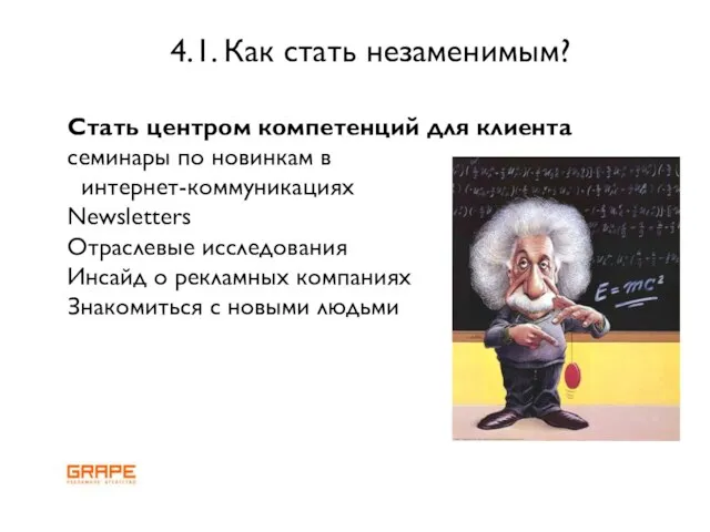 Стать центром компетенций для клиента семинары по новинкам в интернет-коммуникациях Newsletters Отраслевые