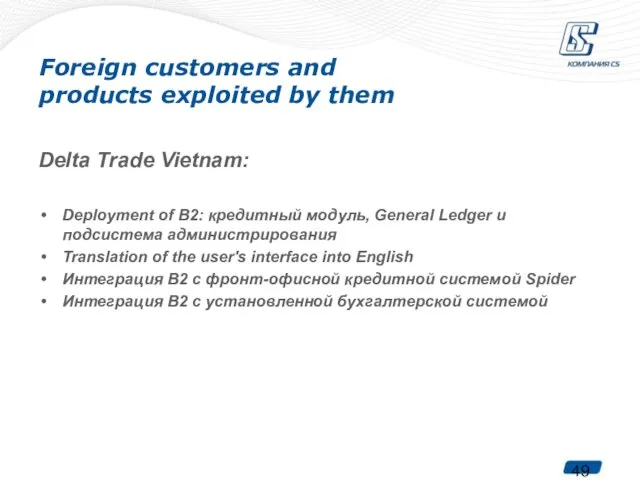 Foreign customers and products exploited by them Delta Trade Vietnam: Deployment of