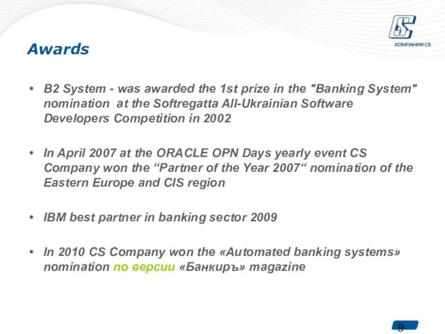 Awards B2 System - was awarded the 1st prize in the "Banking