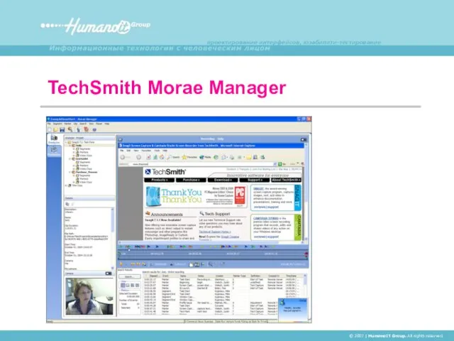 TechSmith Morae Manager © 2007 | HumanoIT Group. All rights reserved.