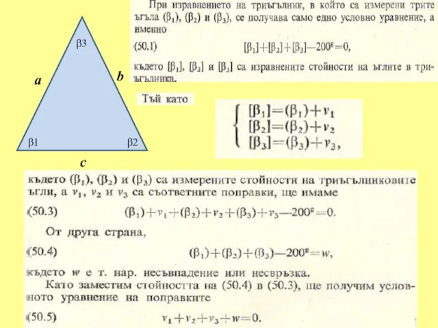 a b c β1 β2 β3