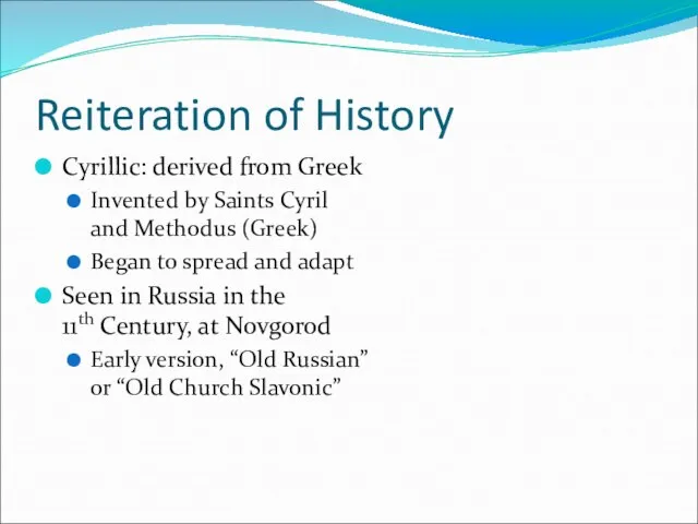 Reiteration of History Cyrillic: derived from Greek Invented by Saints Cyril and