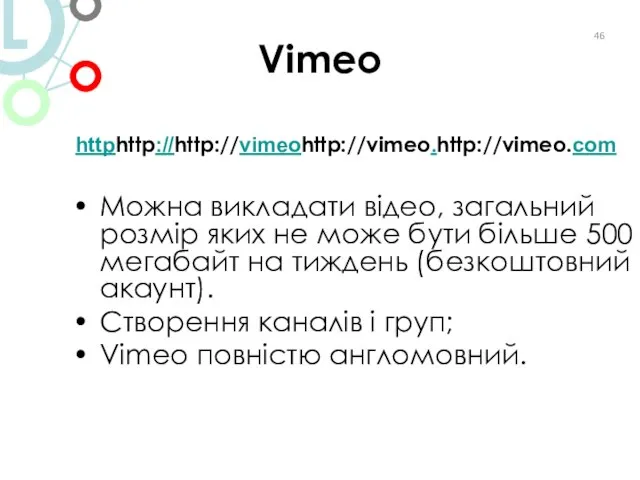 Vimeo httphttp://http://vimeohttp://vimeo.http://vimeo.com Можна викладати відео, загальний розмір яких не може бути більше