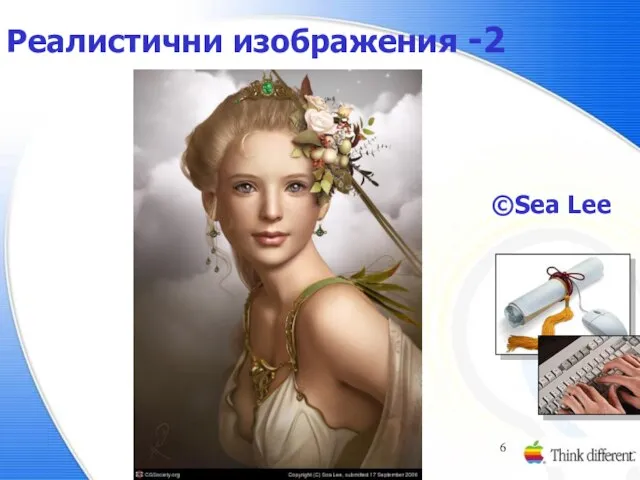 Система 6Plus4u Реалистични изображения -2 ©Sea Lee