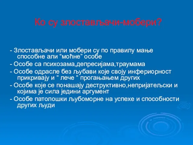 Ко су злостављачи-мобери? - Злостављачи или мобери су по правилу мање способне