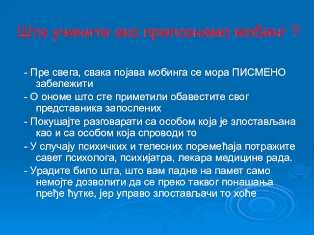 Шта учинити ако препознамо мобинг ? - Пре свега, свака појава мобинга