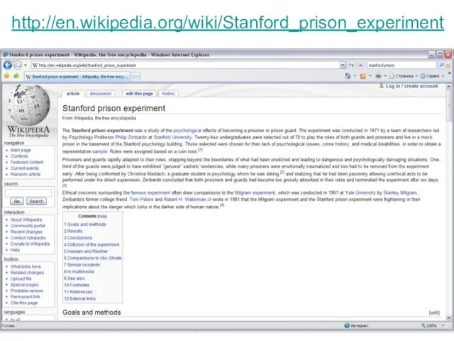 http://en.wikipedia.org/wiki/Stanford_prison_experiment