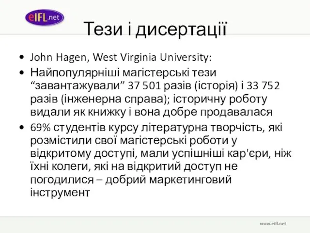 Тези і дисертації John Hagen, West Virginia University: Найпопулярніші магістерські тези “завантажували”