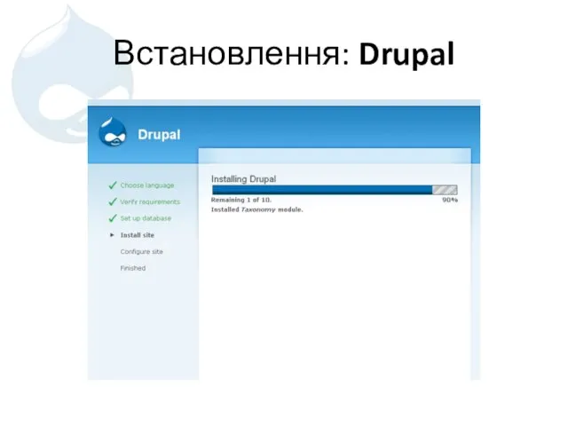 Встановлення: Drupal