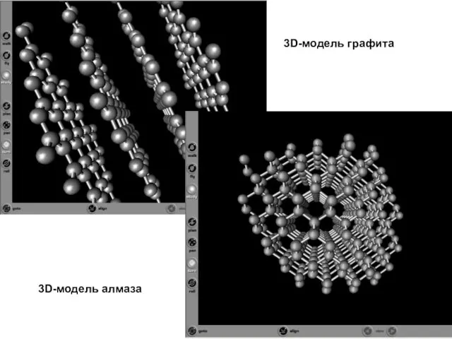 3D-модель графита 3D-модель алмаза