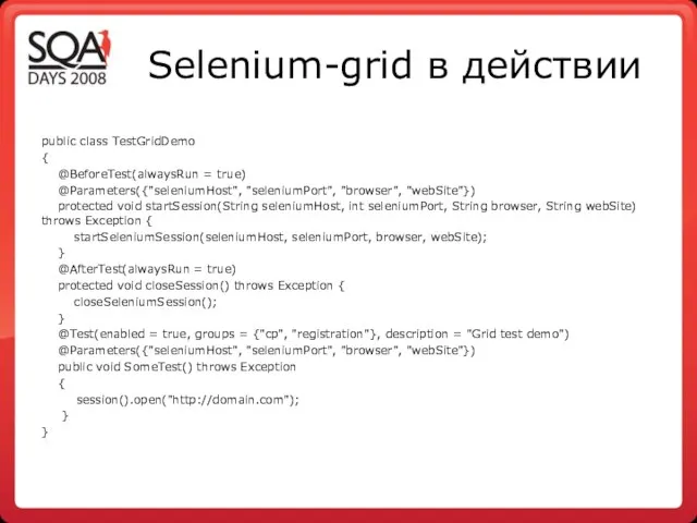 Selenium-grid в действии public class TestGridDemo { @BeforeTest(alwaysRun = true) @Parameters({"seleniumHost", "seleniumPort",