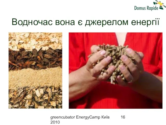 greencubator EnergyCamp Київ 2010 Водночас вона є джерелом енергії