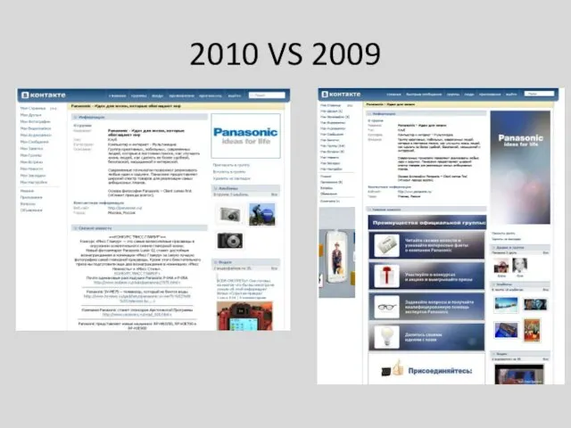 2010 VS 2009