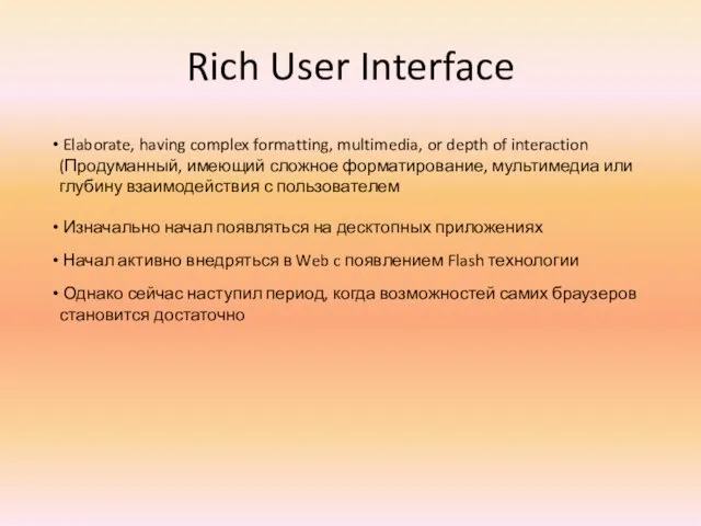 Rich User Interface Elaborate, having complex formatting, multimedia, or depth of interaction