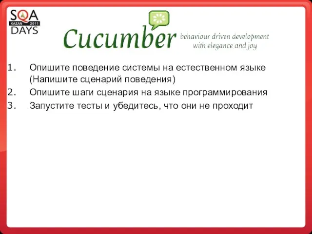 Опишите поведение системы на естественном языке(Напишите сценарий поведения) Опишите шаги сценария на